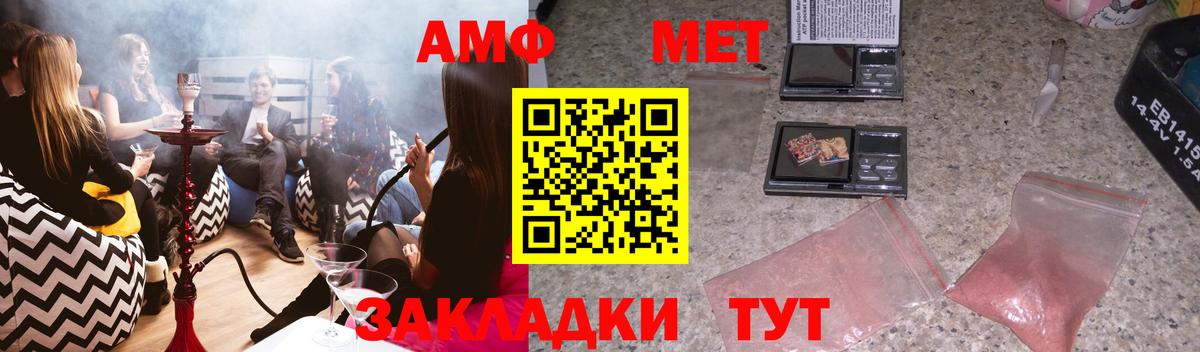 АМФ VHQ Бирск