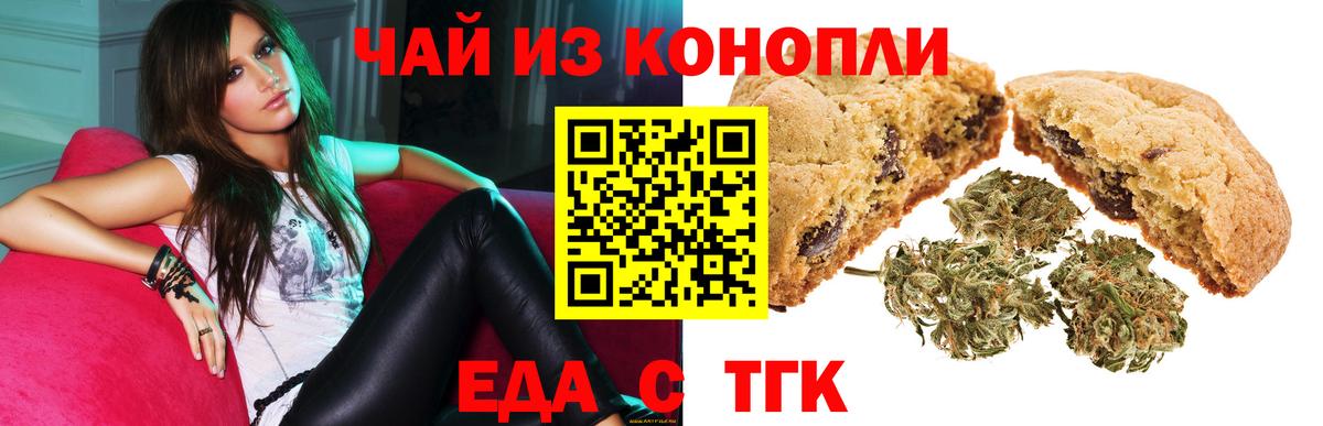 Cannafood конопля  Вход с VPN  Бирск 