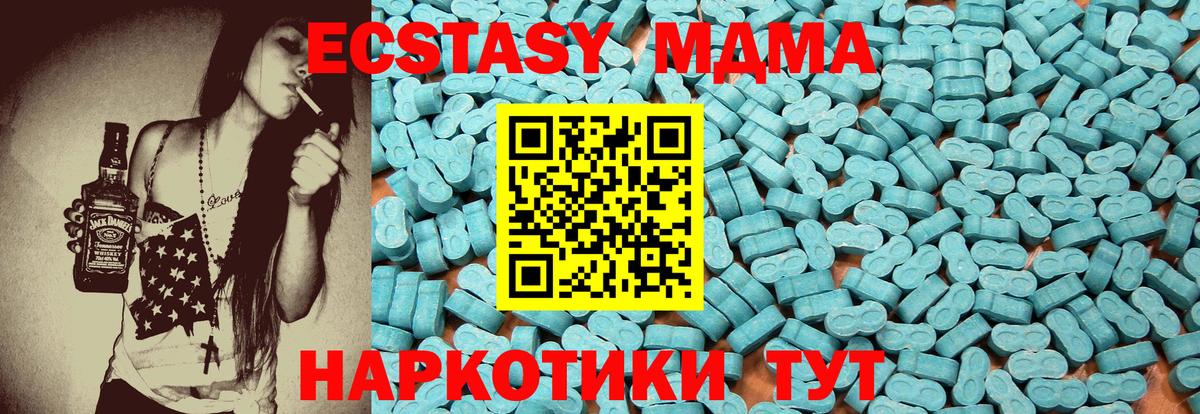 Бирск  Ecstasy 99%  Вход с VPN 