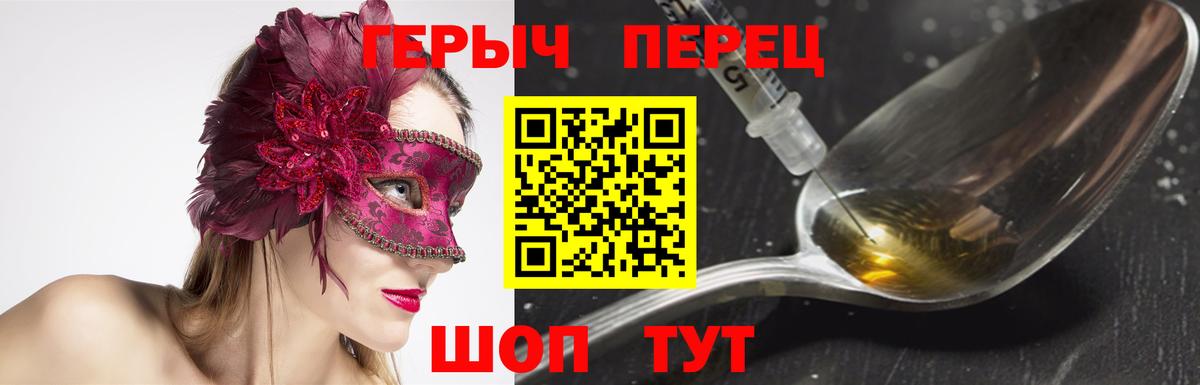 Бирск  ГЕРОИН VHQ  Вход с VPN 