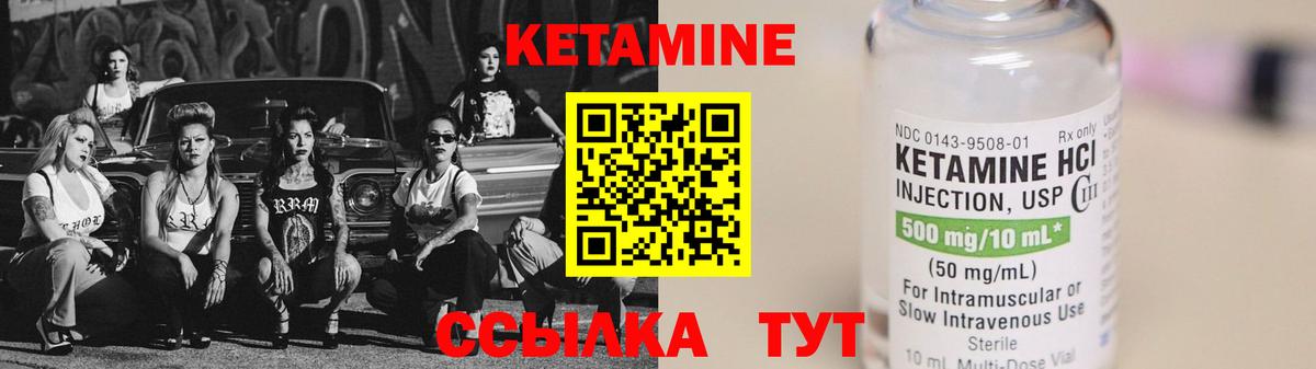 Бирск  КЕТАМИН VHQ  Вход с VPN  shop официальный сайт  КЕТАМИН ketamine 