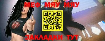мефедрон Конаково