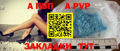 apvp Комсомольск-на-Амуре