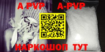 apvp Комсомольск-на-Амуре
