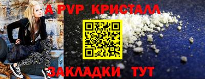 apvp Комсомольск-на-Амуре