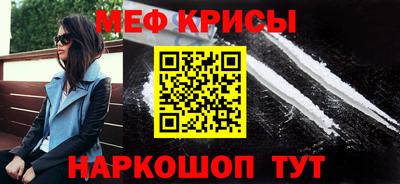 мефедрон Конаково