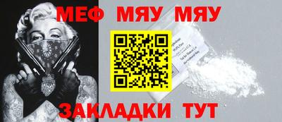 мефедрон Конаково