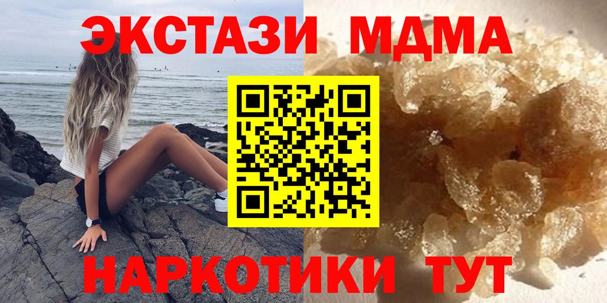 MDMA crystal Бирск