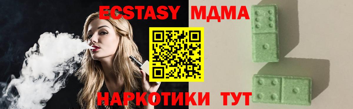 MDMA молли  МДМА VHQ  Вход с VPN  Бирск 