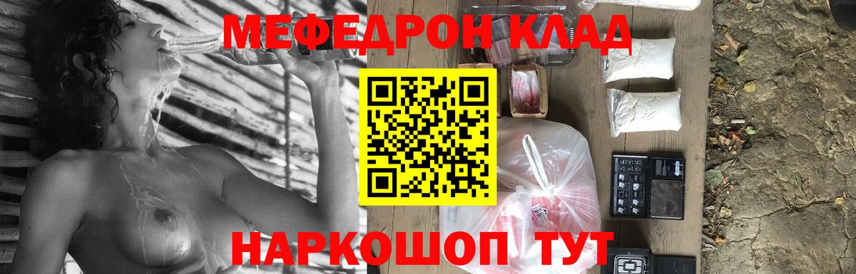 Бирск  что такое   МЕФ  Вход с VPN  МЕФ mephedrone 