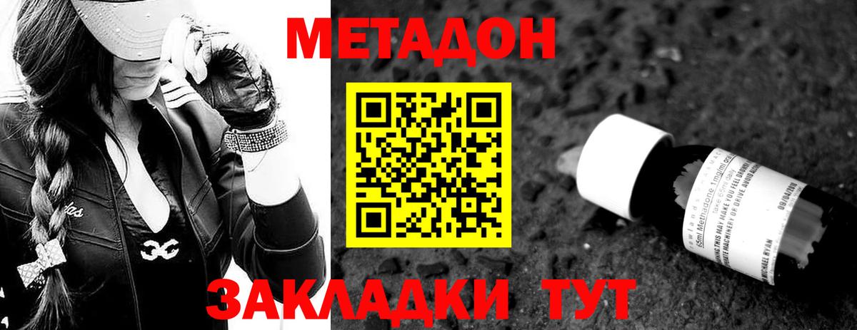 мега зеркало  Вход с VPN  Бирск  Метадон VHQ  Метадон methadone 