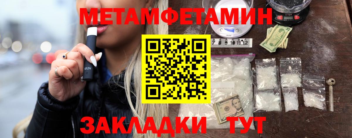 МЕТАМФЕТАМИН винт  Вход с VPN  МЕТАМФЕТАМИН винт  Бирск 