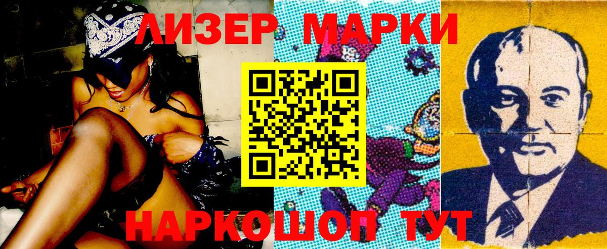 Марки NBOMe 1500мкг  Вход с VPN  Марки NBOMe 1500мкг  Марки 25I-NBOMe  Бирск 