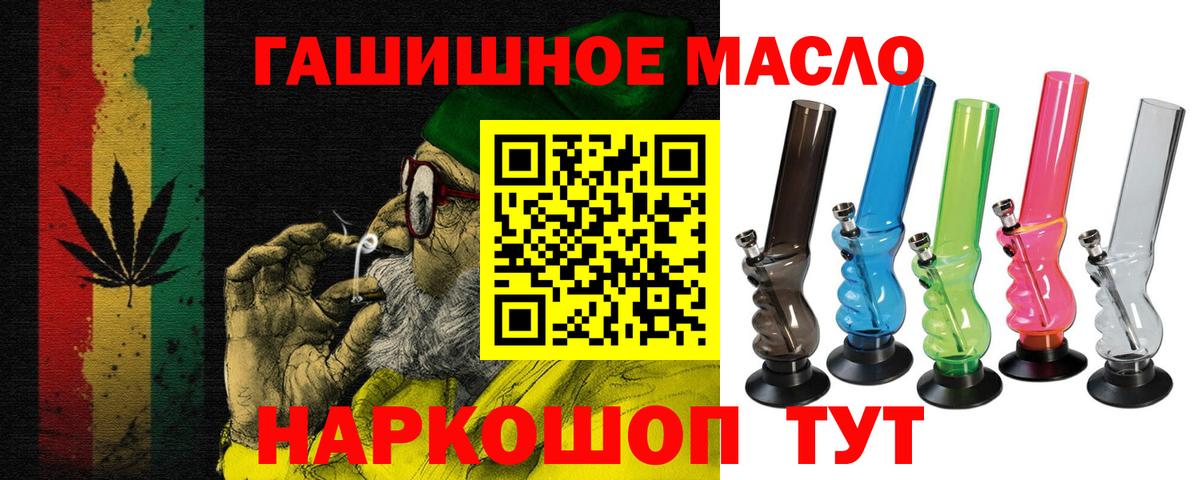 ТГК жижа Бирск