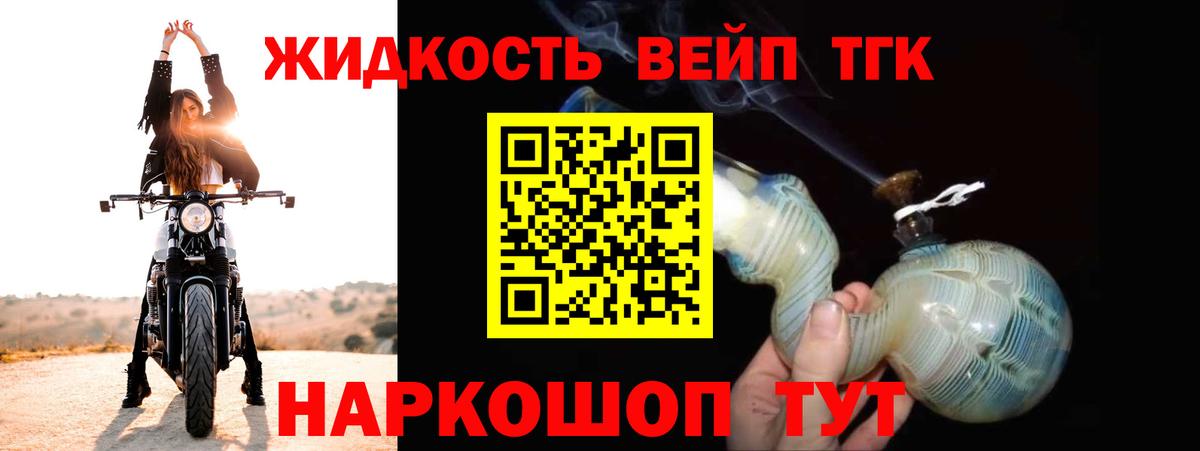 Бирск  Дистиллят ТГК жижа  Дистиллят ТГК вейп с тгк  Вход с VPN 